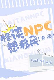 ̸NPC[]