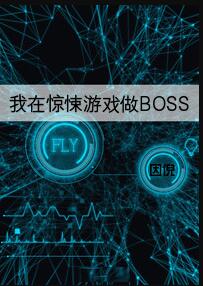 ھϷBOSS