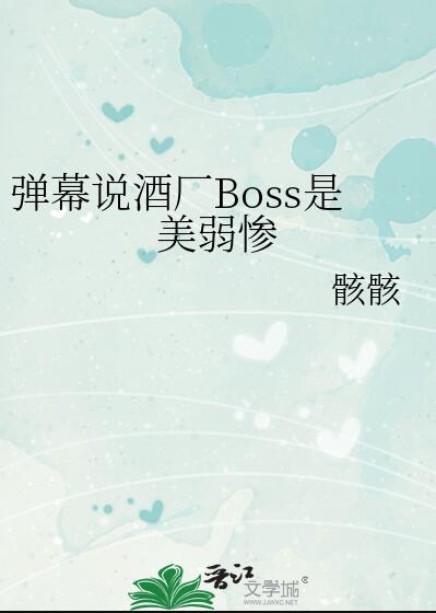 Ļ˵ƳBoss