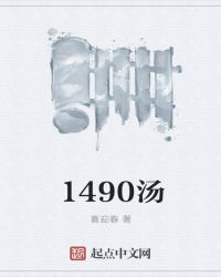 1490