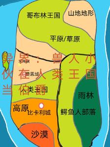 异界:兽人小伙在人类王国做伯爵