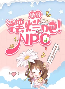촩ðɣNPC