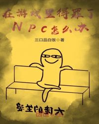 ϷNPCô
