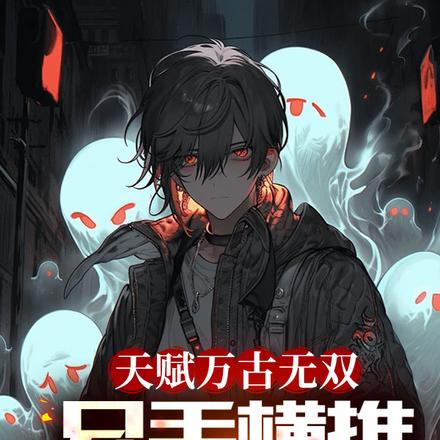 让你练武,没让你大一成武神!